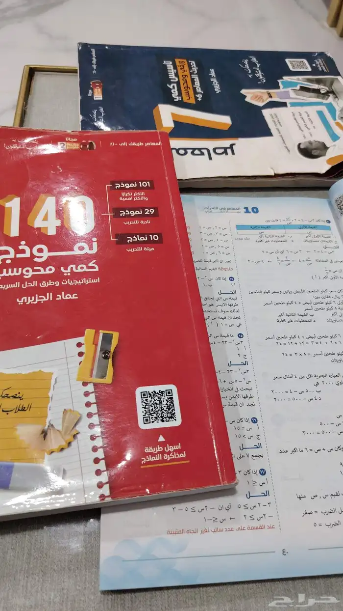 قدرات(كمي ومحوسب ولفظي) وتحصيلي وقدرات معرفية للموظفين 0