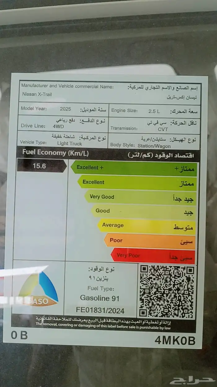 نيسان اكستريل 2025 ستاندر بدون دبل 5