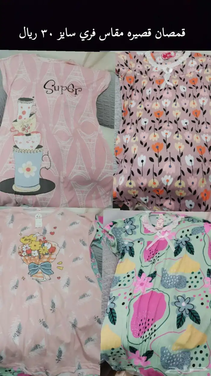 قمصان وملابس وابشر صلاة 3