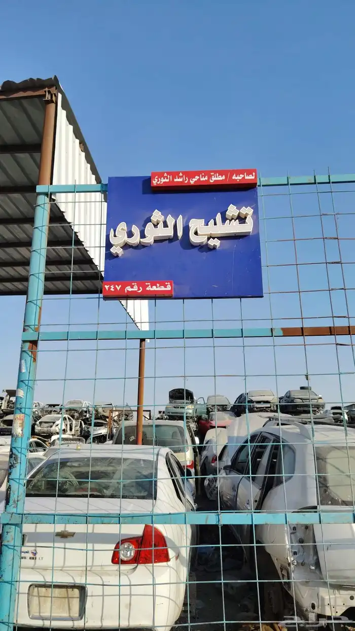 قطع غيار اكسنت تشليح 1