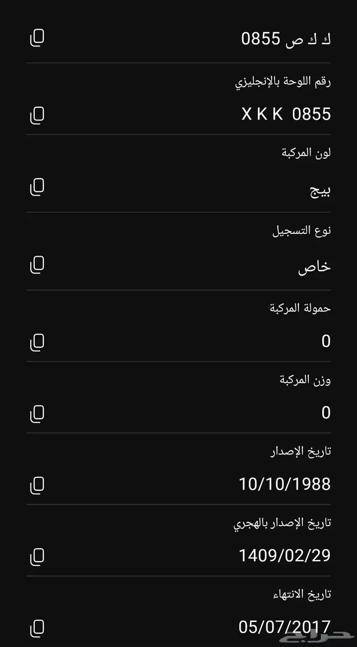 لوحة للبيع 2