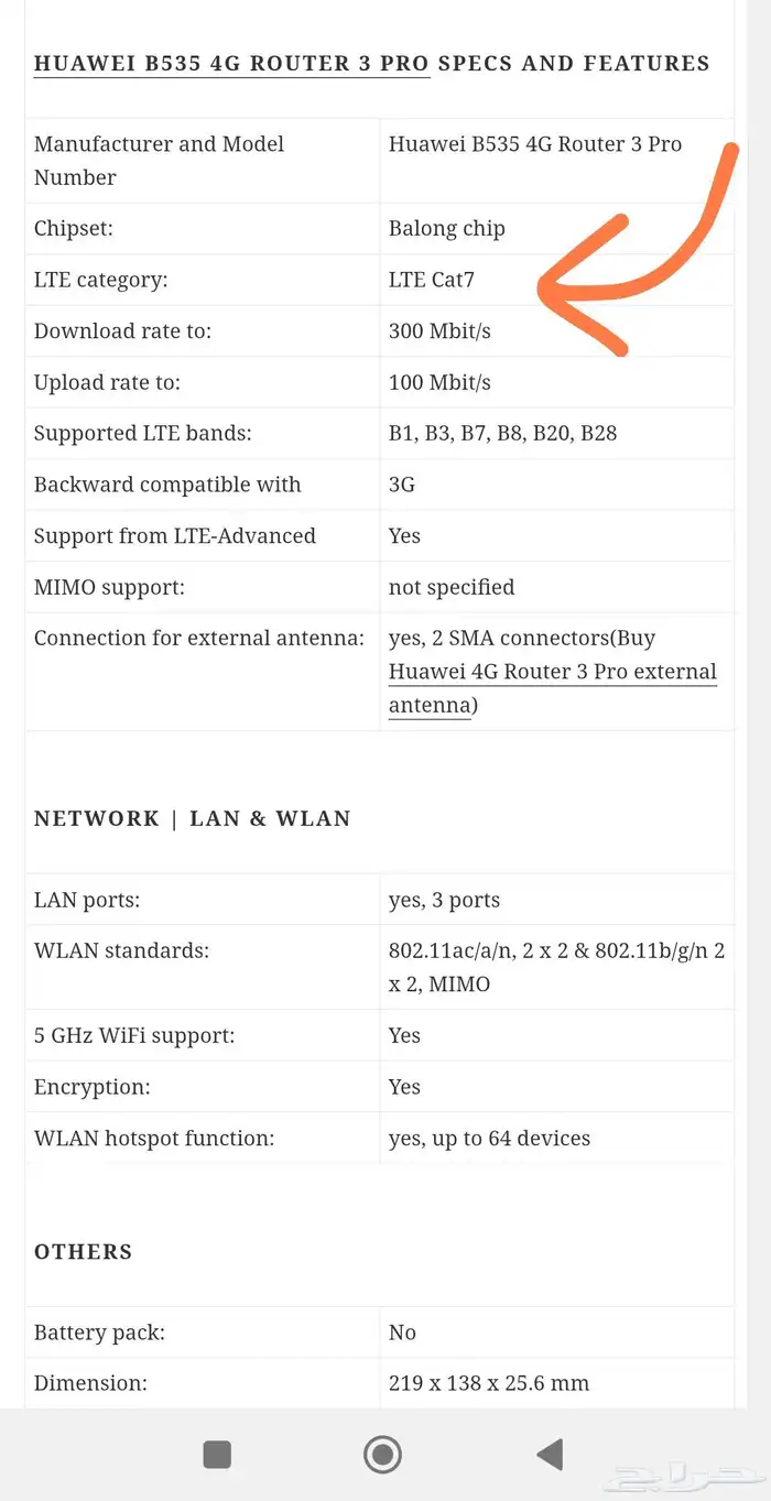 مودم راوتر هواوي بعلامة stc غير مفكوك 4g 2