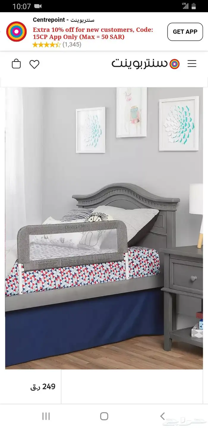 حاجز سرير للاطفال جديد لون وردي 2