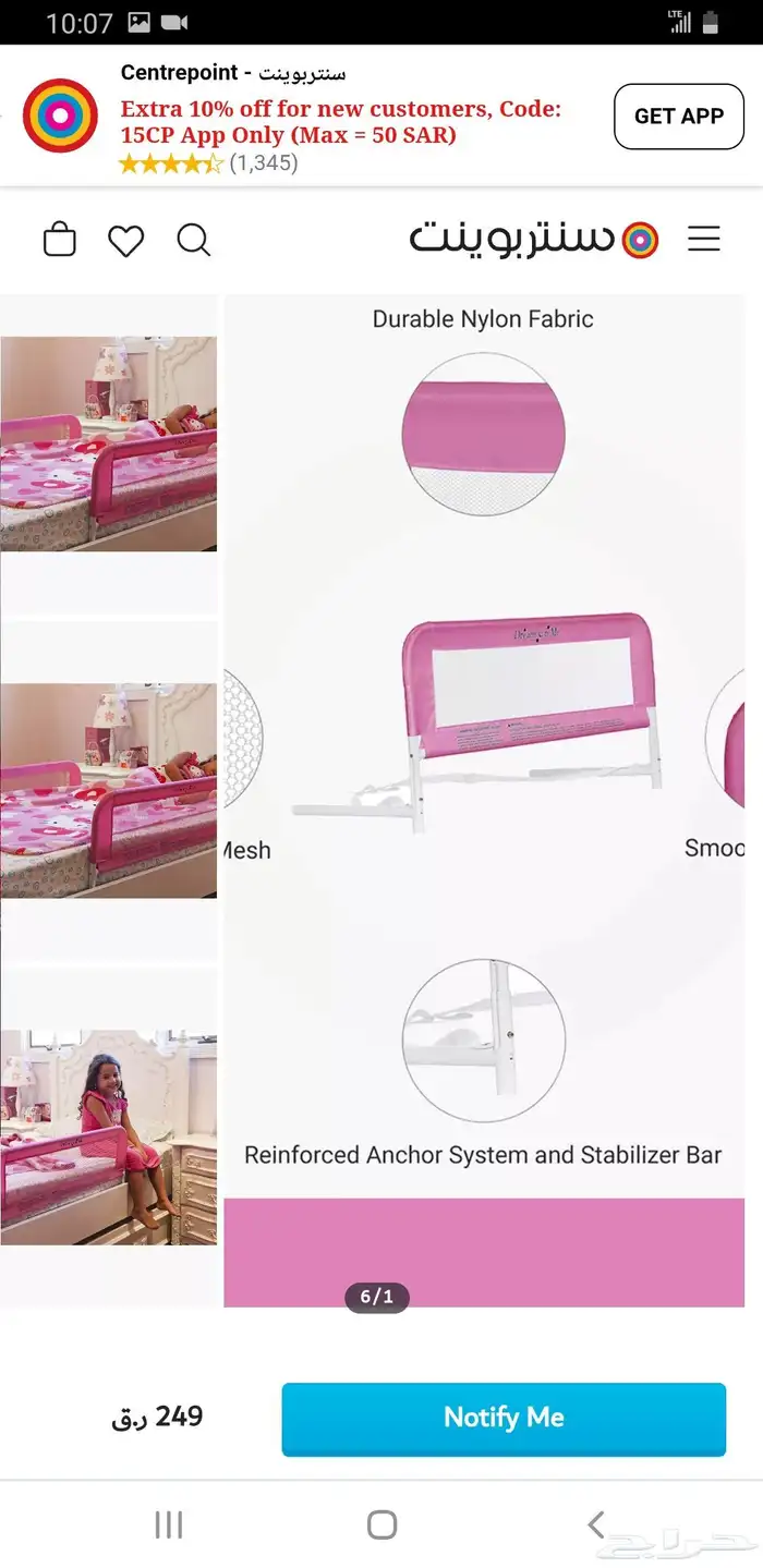 حاجز سرير للاطفال جديد لون وردي 3