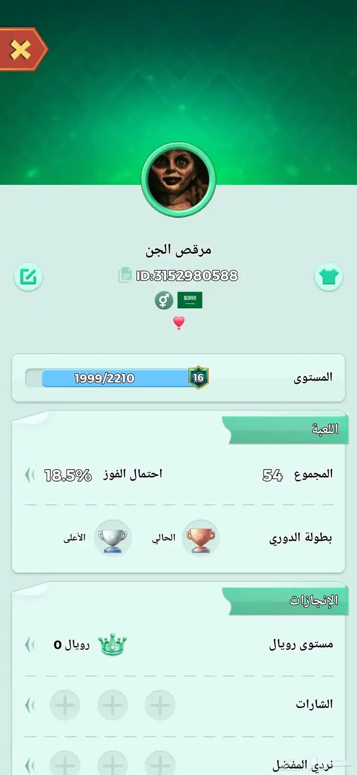 حساب يلا لودو فيه هدايا كويس 1