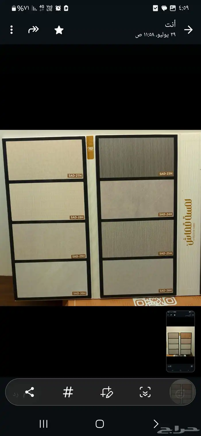 بديل الشيبورد الواح ب 80 ريال شامل التوصيل 1