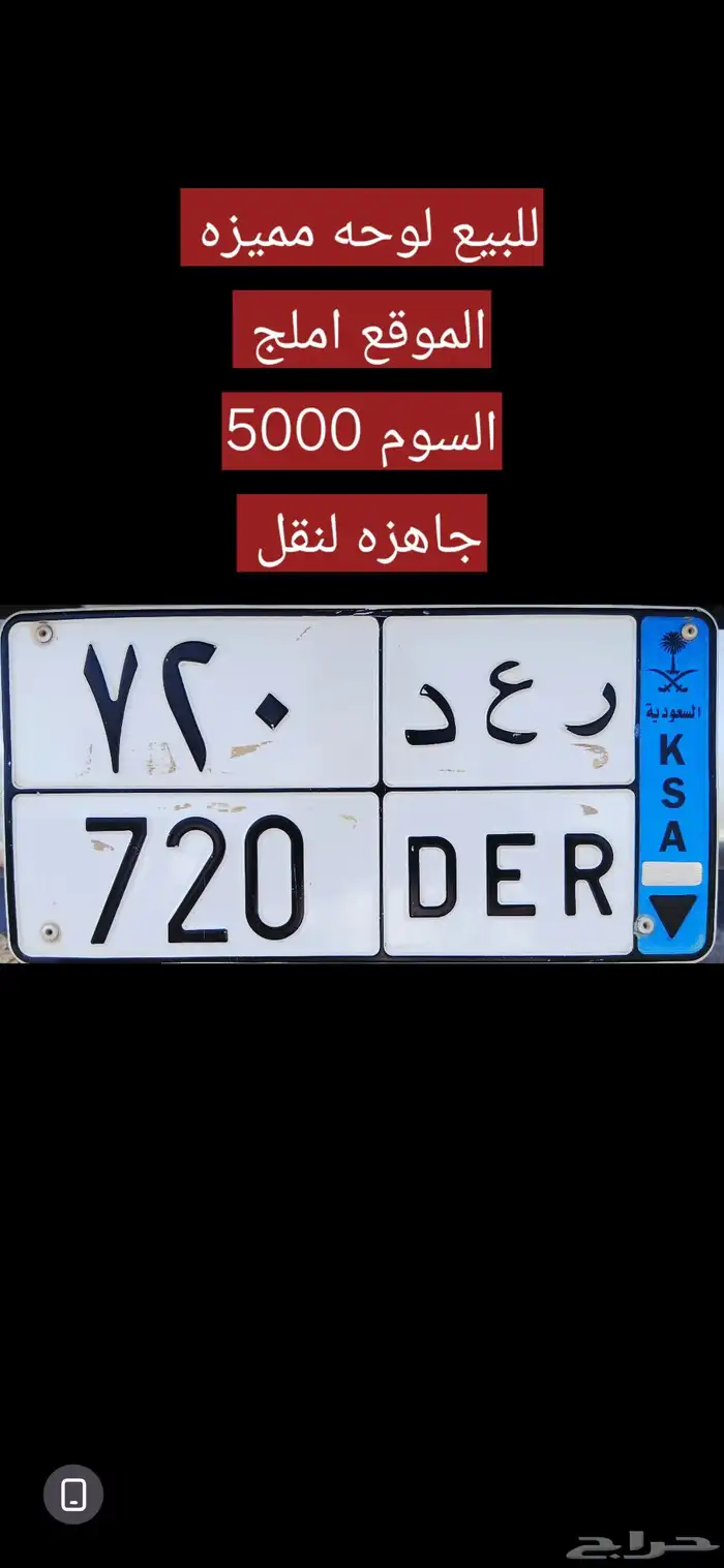 للبيع لوحه مميزه 0