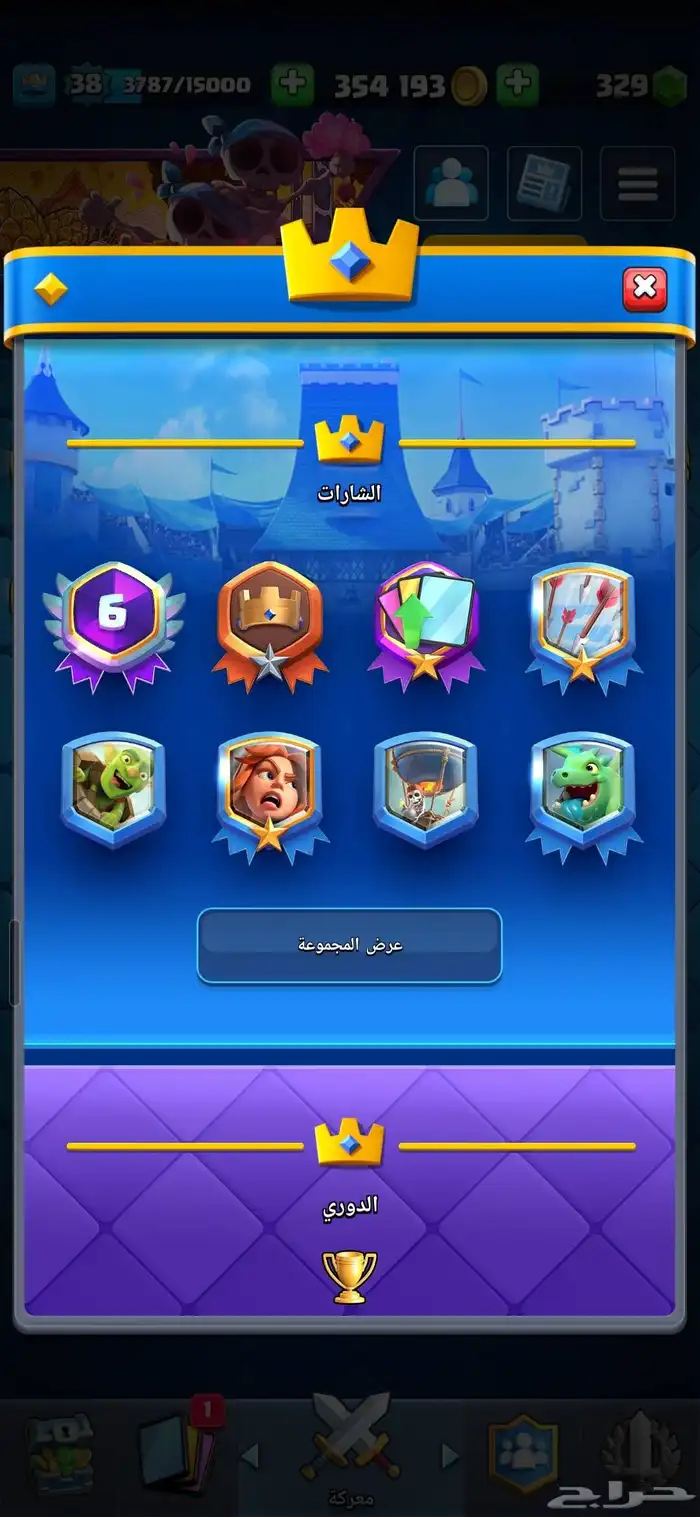 حساب كلاش رويال للبيع 2