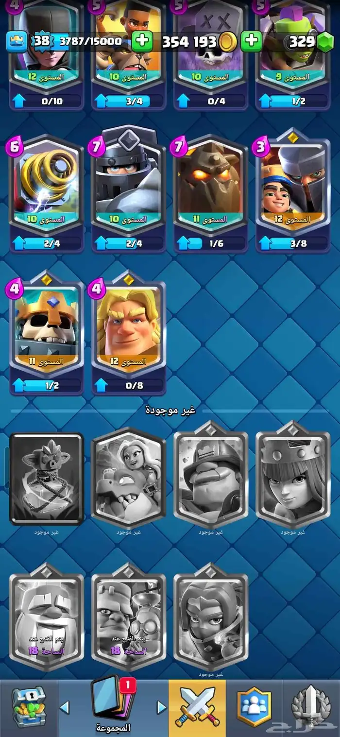 حساب كلاش رويال للبيع 9