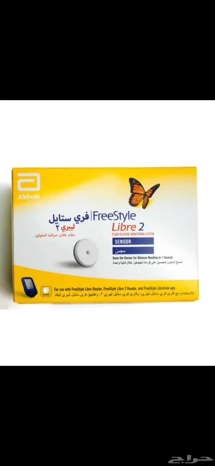 فري ستايل ليبري حساس السكر بالدم 0