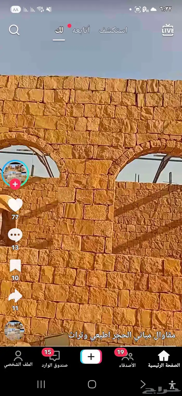 ارضيات تدبيش ممرات قنوات سيول ربراب وكلشي باعمال الحجر 3