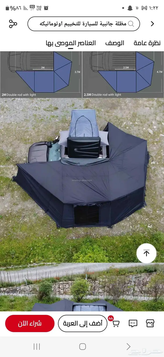 مظلة 270 جانبية لون اسود درجة اولى 0