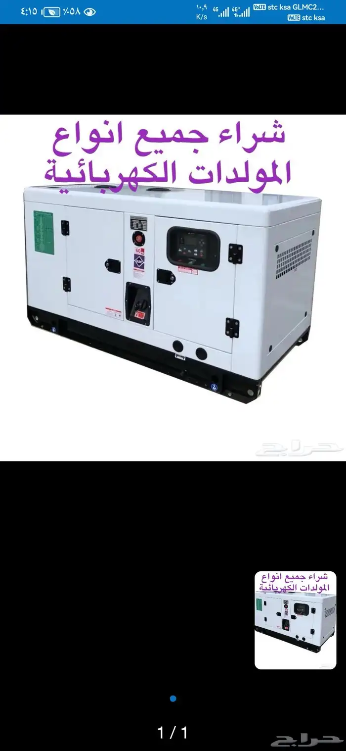 مهندس مولدات الكهرباء الديزل 0