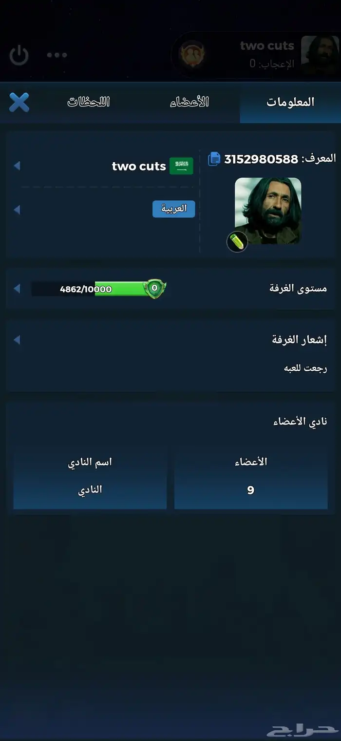 حساب يلا لودو فيه هدايا كويس 0