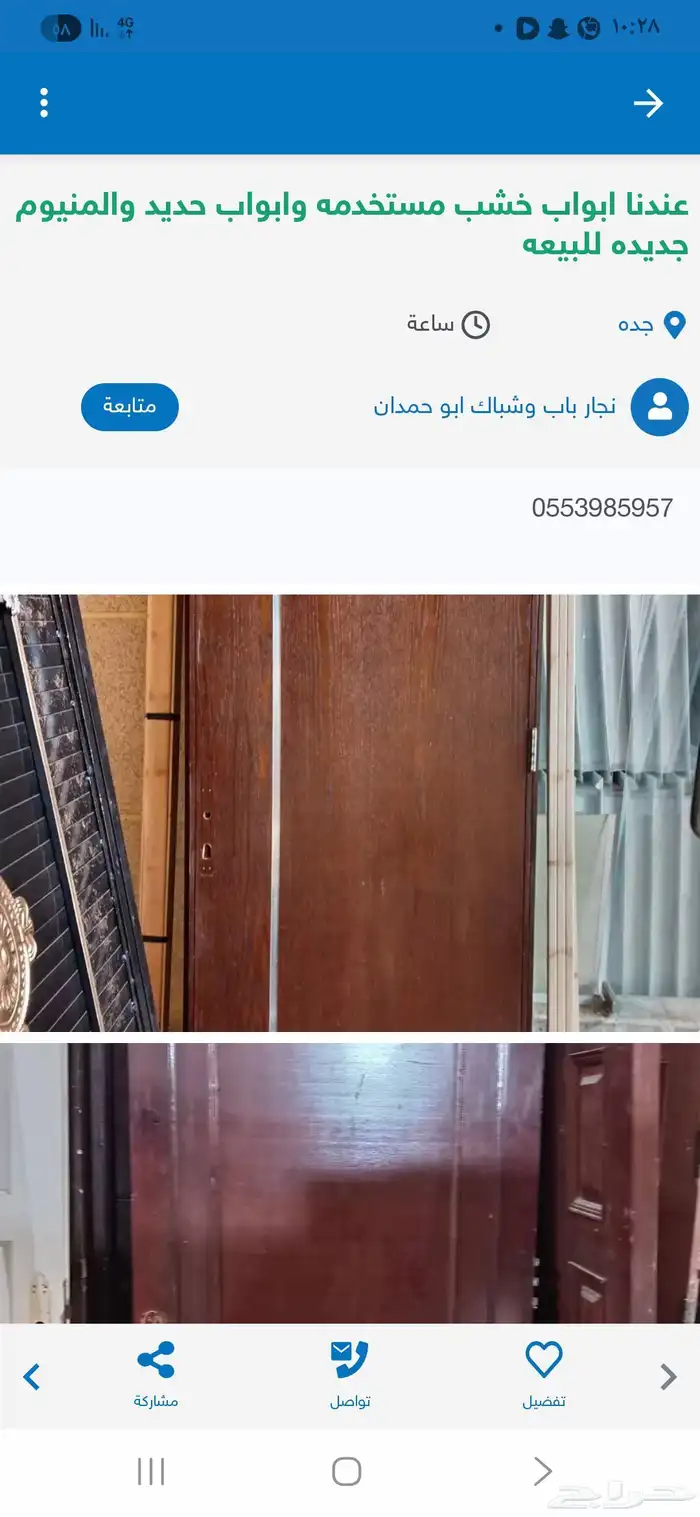 عندنا ابواب خشب مستخدمه وابواب والمنيوم للبيعه 1