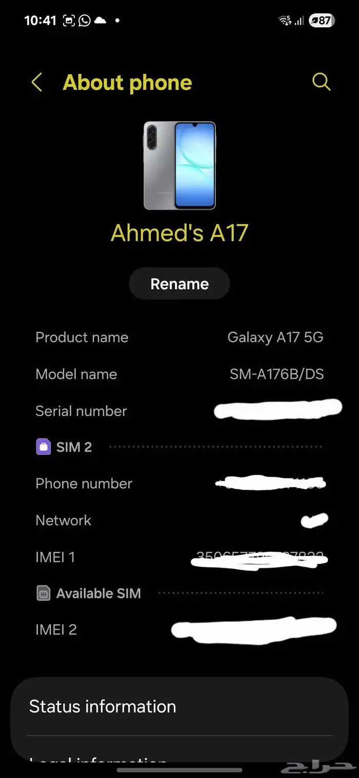جوال سامسونج A17 5G 4