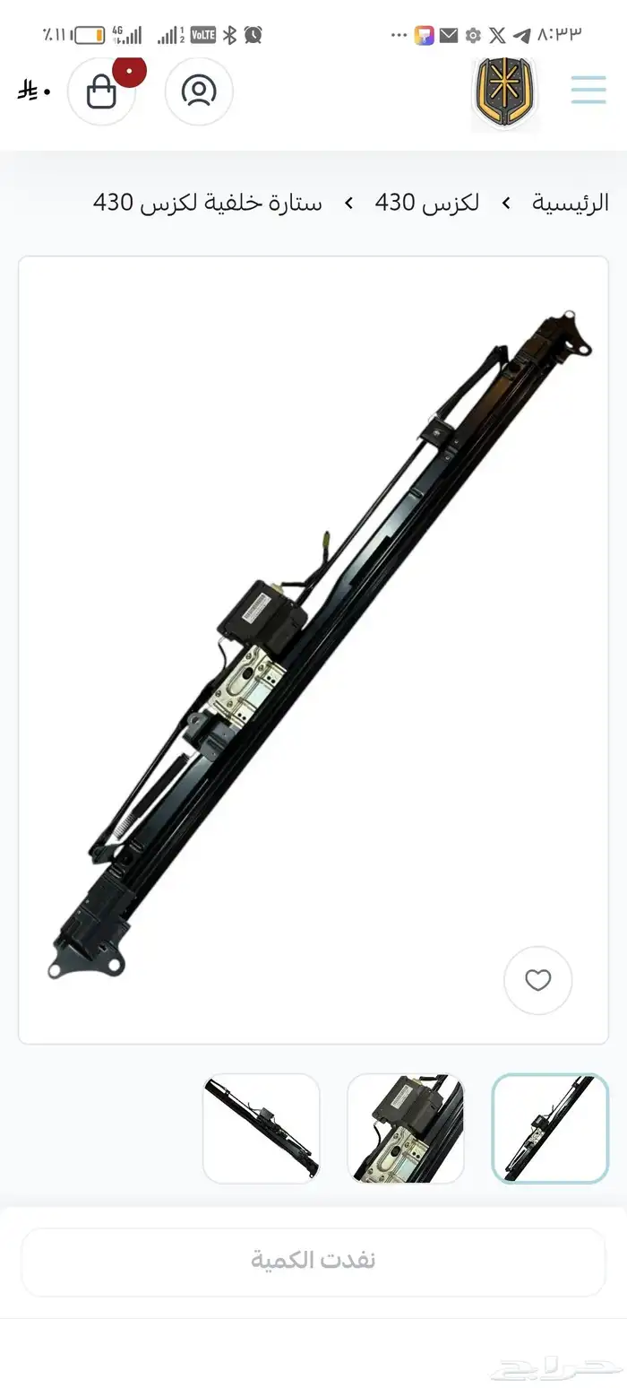 ستاير خلفيه كهرباء لكزز LS 0