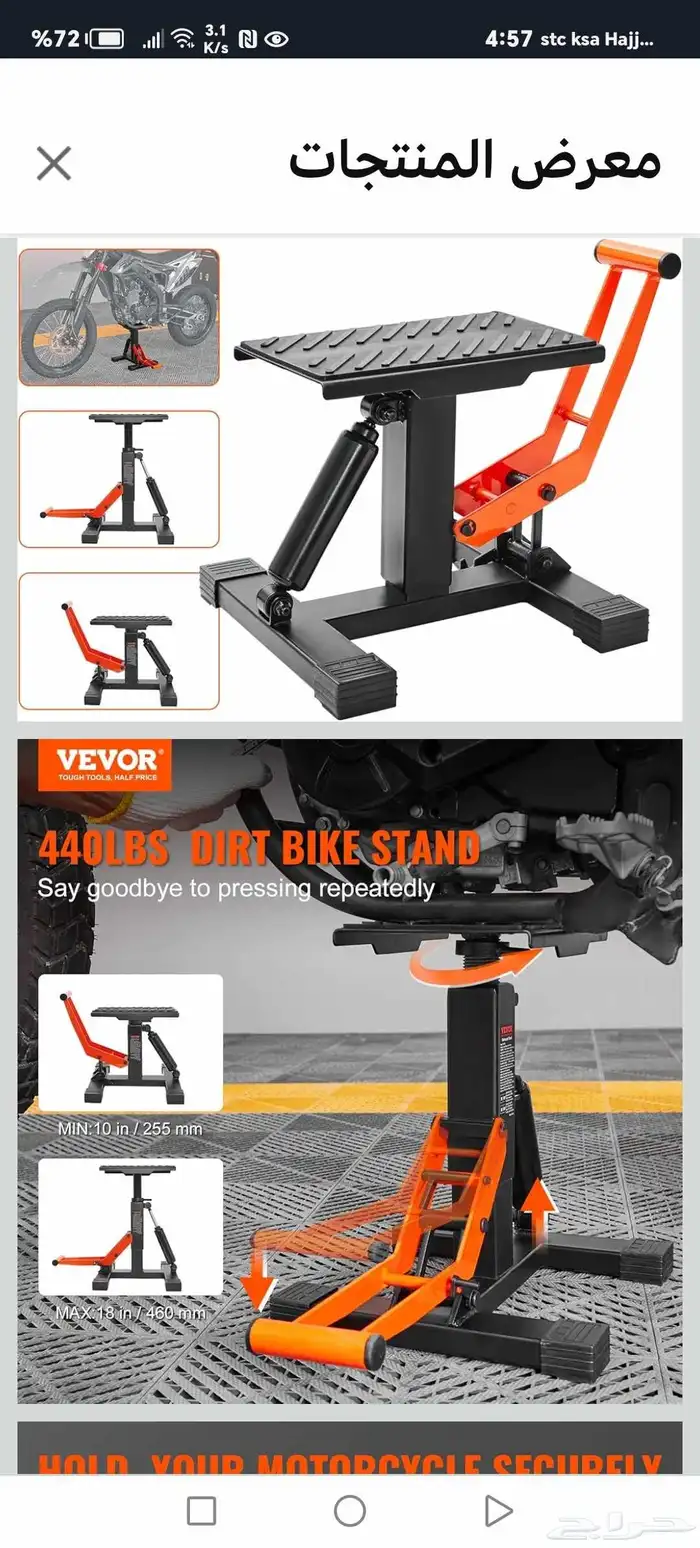 رافعة دراجات نارية 1