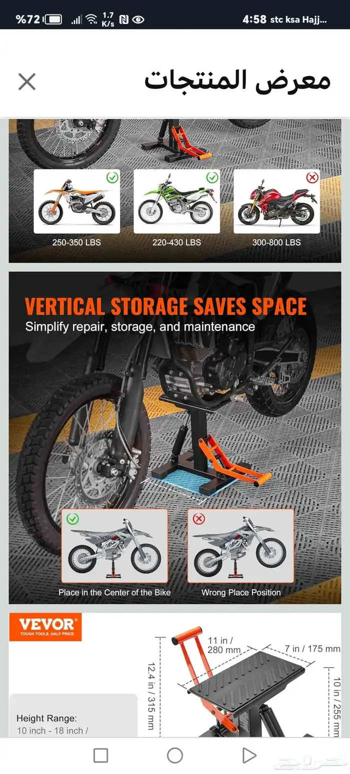 رافعة دراجات نارية 0