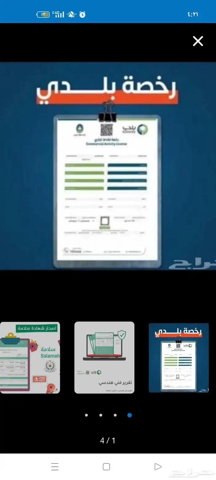 عقود نظافة شهادة سلامة تقرير فوري تقرير غير فوري 2