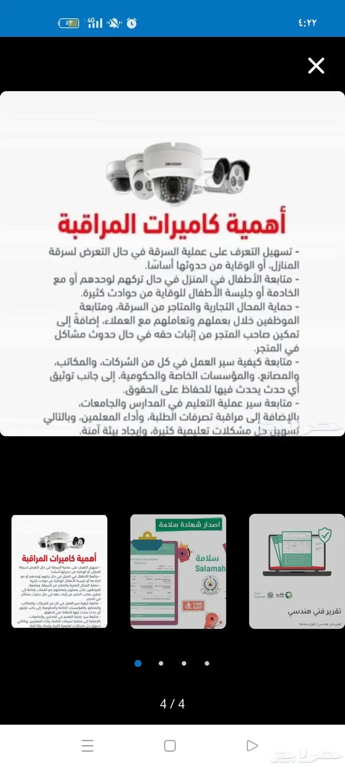 عقود نظافة شهادة سلامة تقرير فوري تقرير غير فوري 0