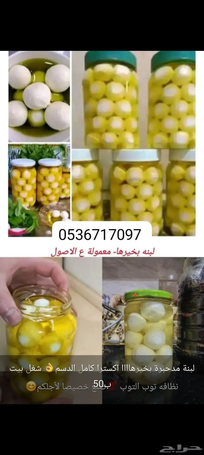 لبنه ومكدوس وسمن غنم وزيت زيتون سوري 0