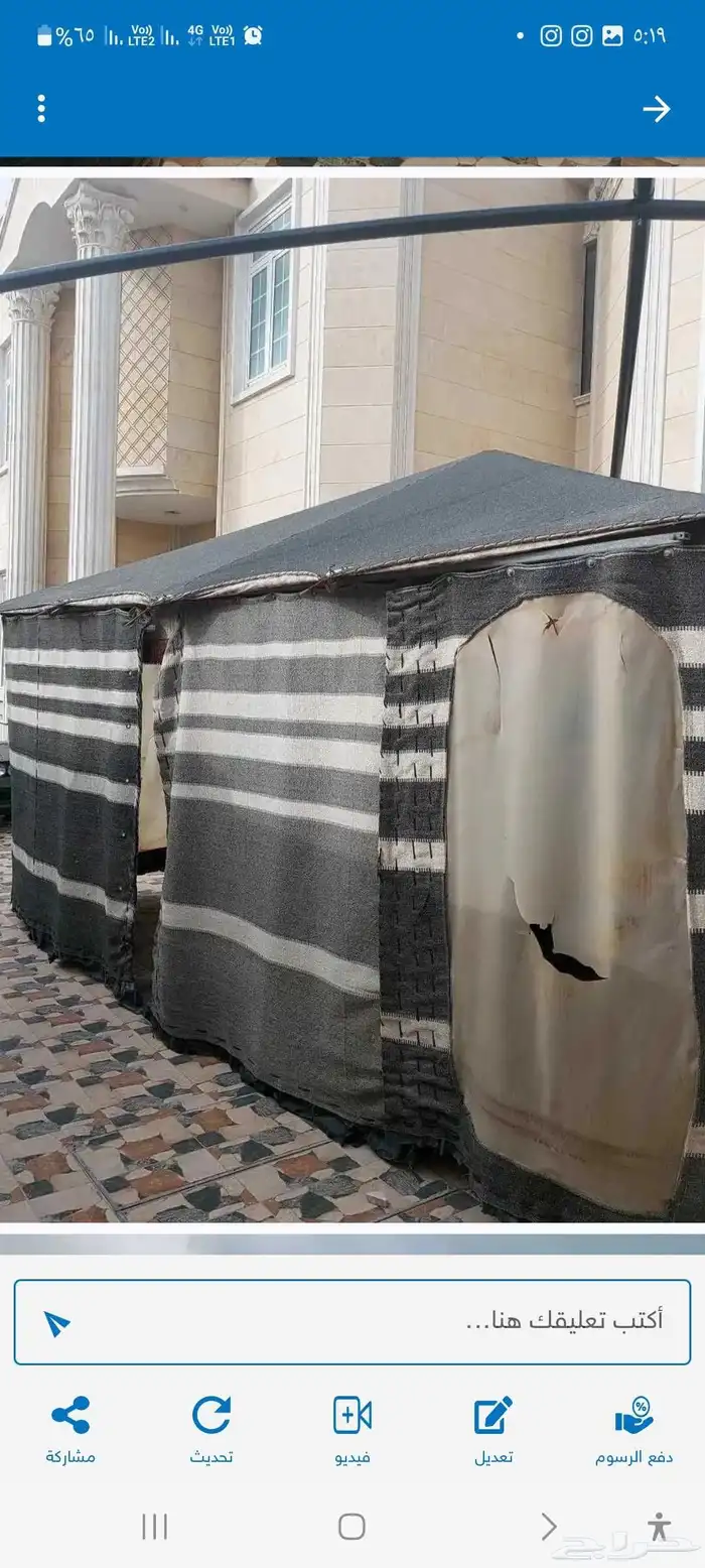 خيمة بيت شعر 1