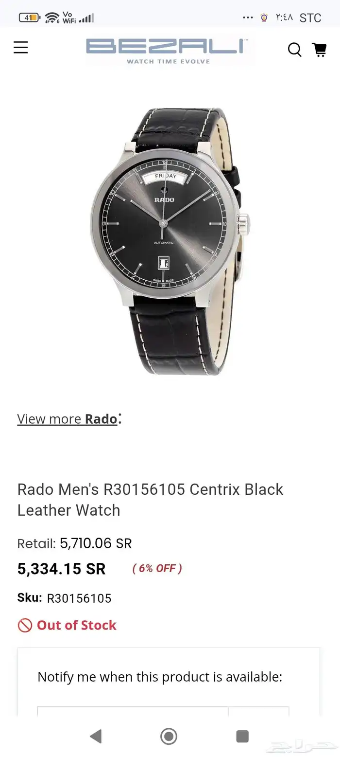 للبيع ساعة اوتوماتيك ماركة رادو RADO 4