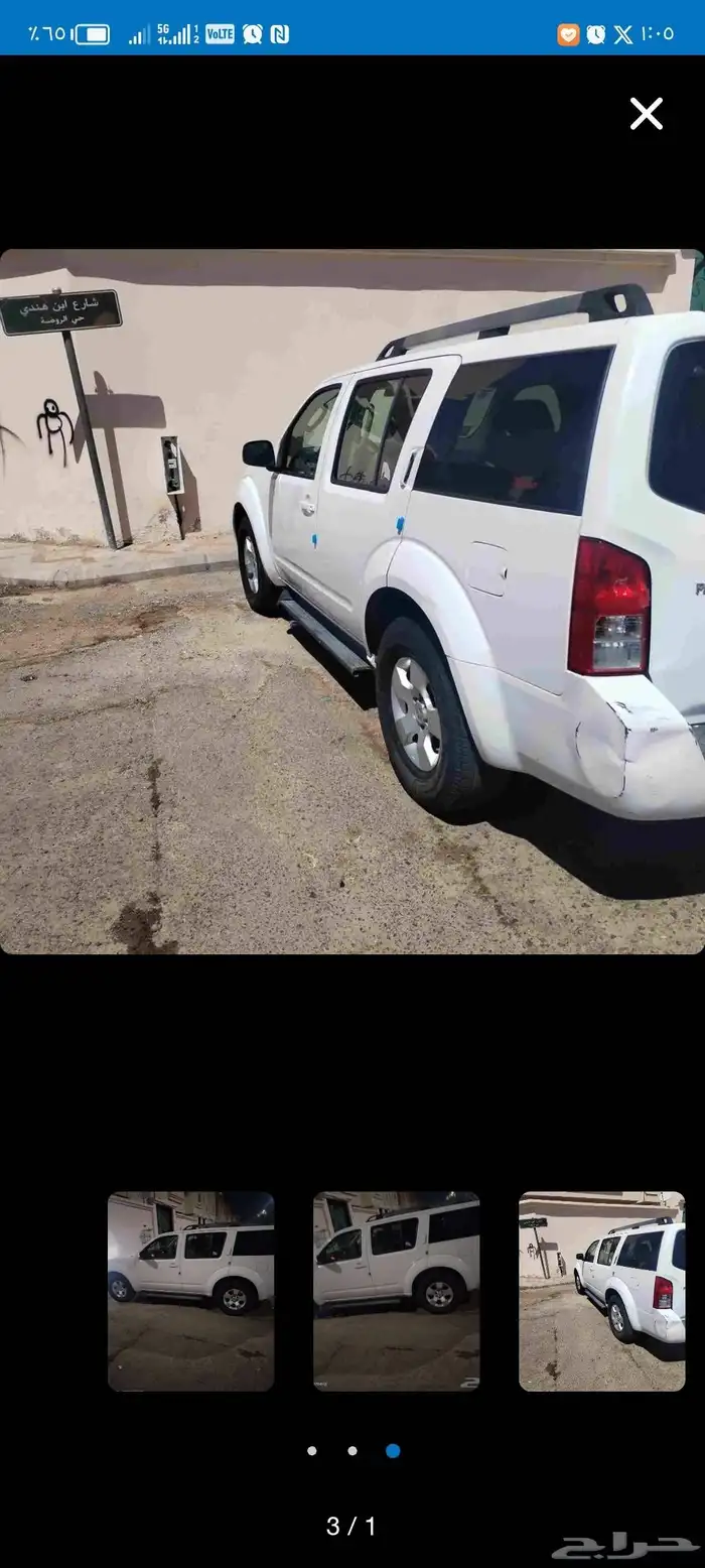 للبيع تشليح جيب باث فندر 2007 يبغاله مكينه 0