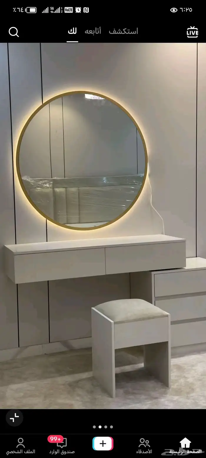 تسريحه موردن هبه الجديد 1