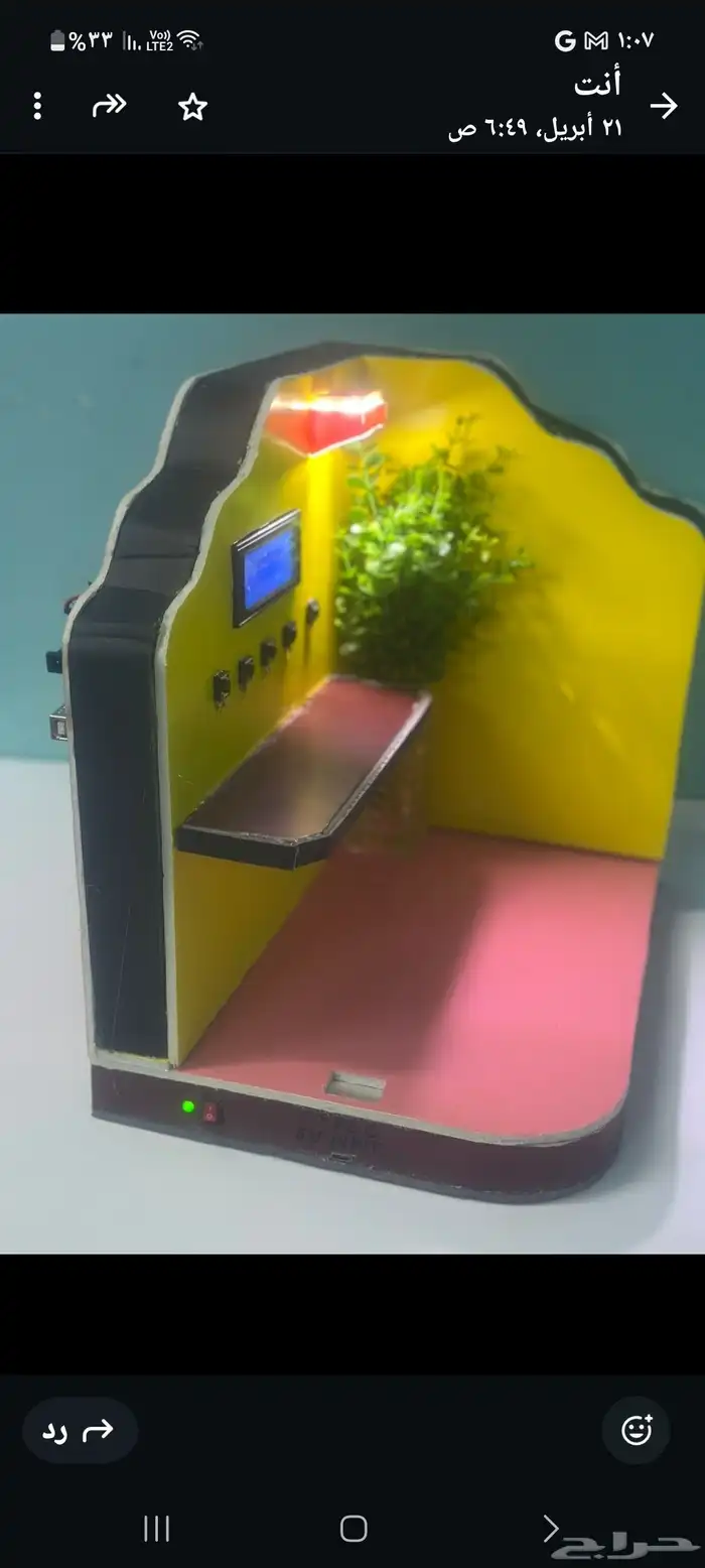 مشاريع تخرج تنفيذ مشاريع التخرج مع التقرير بور بوينت 1