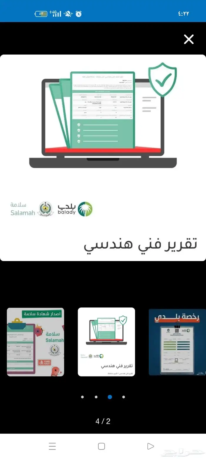 عقود نظافة شهادة سلامة تقرير فوري تقرير غير فوري 1