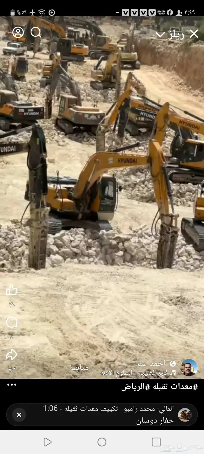 سواق بكلين ابحث عن عمل خبره المدينه المنوره وضواحيها 0