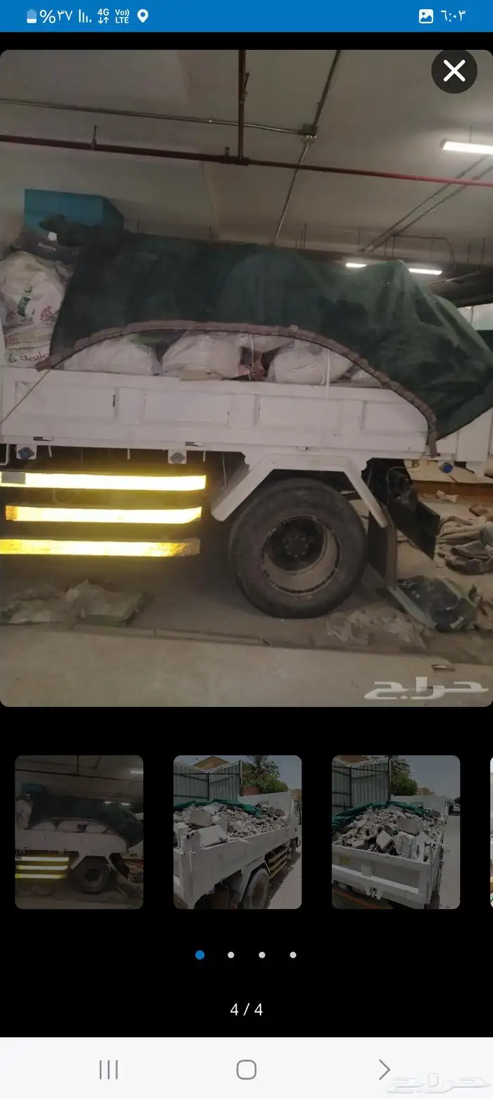 قلاب دينا نقل مخلفات الدمار بطحه رياض خرسان ابيض أسمنت عتب 3