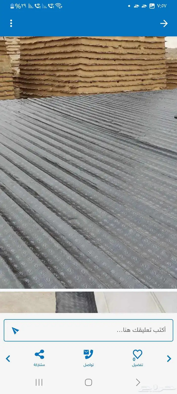 عوازل مائيه للسطوح والهناجر والغرف 0