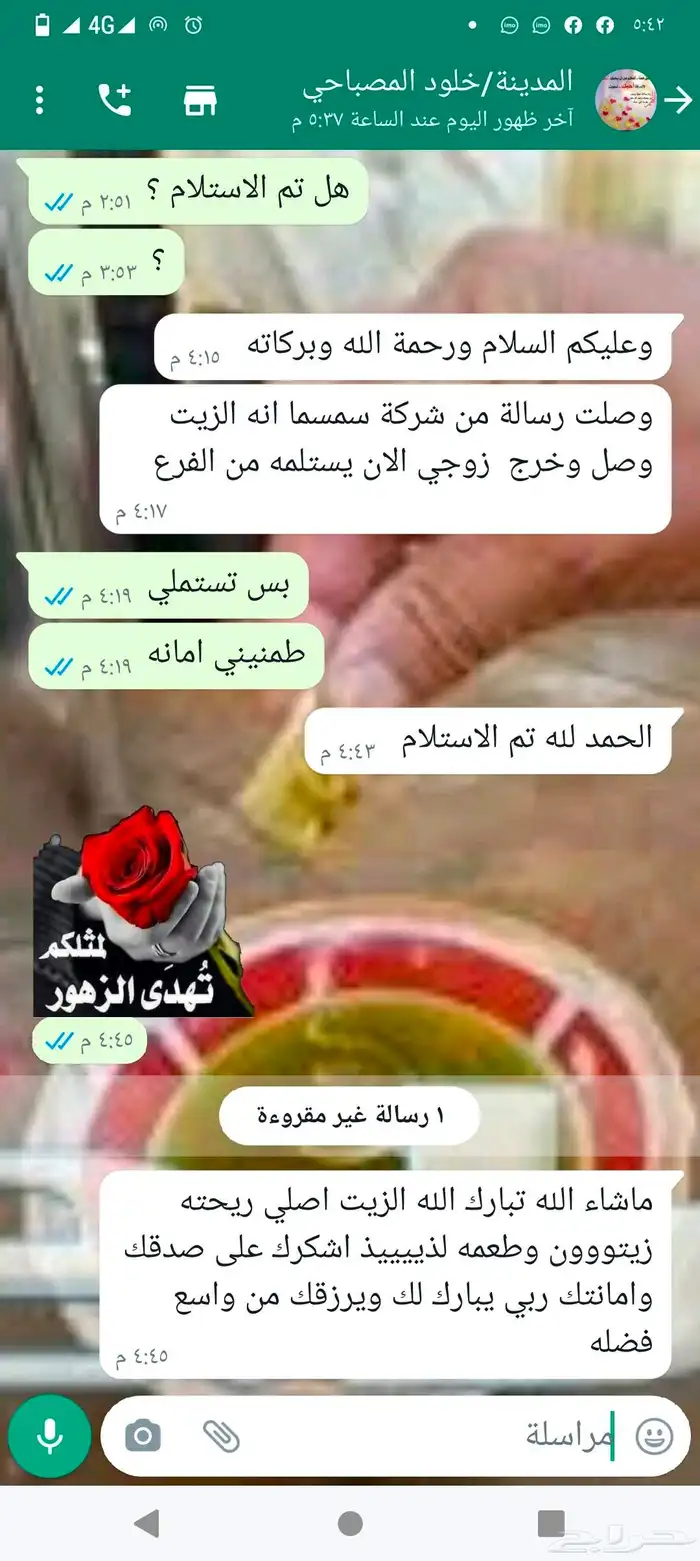 زيت زيتون فلسطيتي جديد بكر بعل معصور على البارد لكل المدن 37