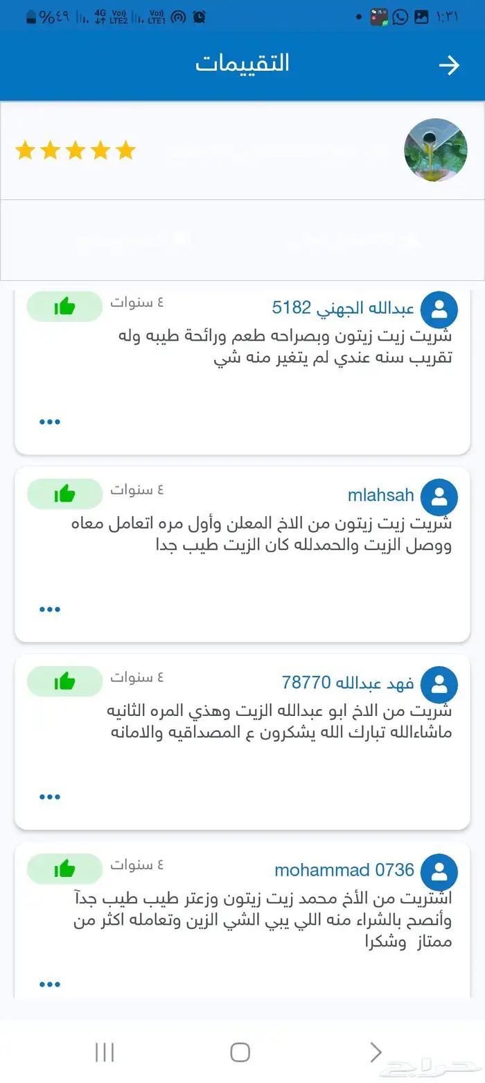 زيت زيتون فلسطيتي جديد بكر بعل معصور على البارد لكل المدن 10