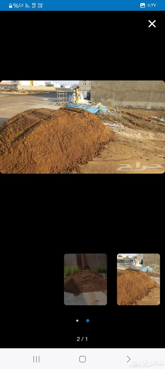 قلاب دينا نقل مخلفات الدمار بطحه رياض خرسان ابيض أسمنت عتب 4