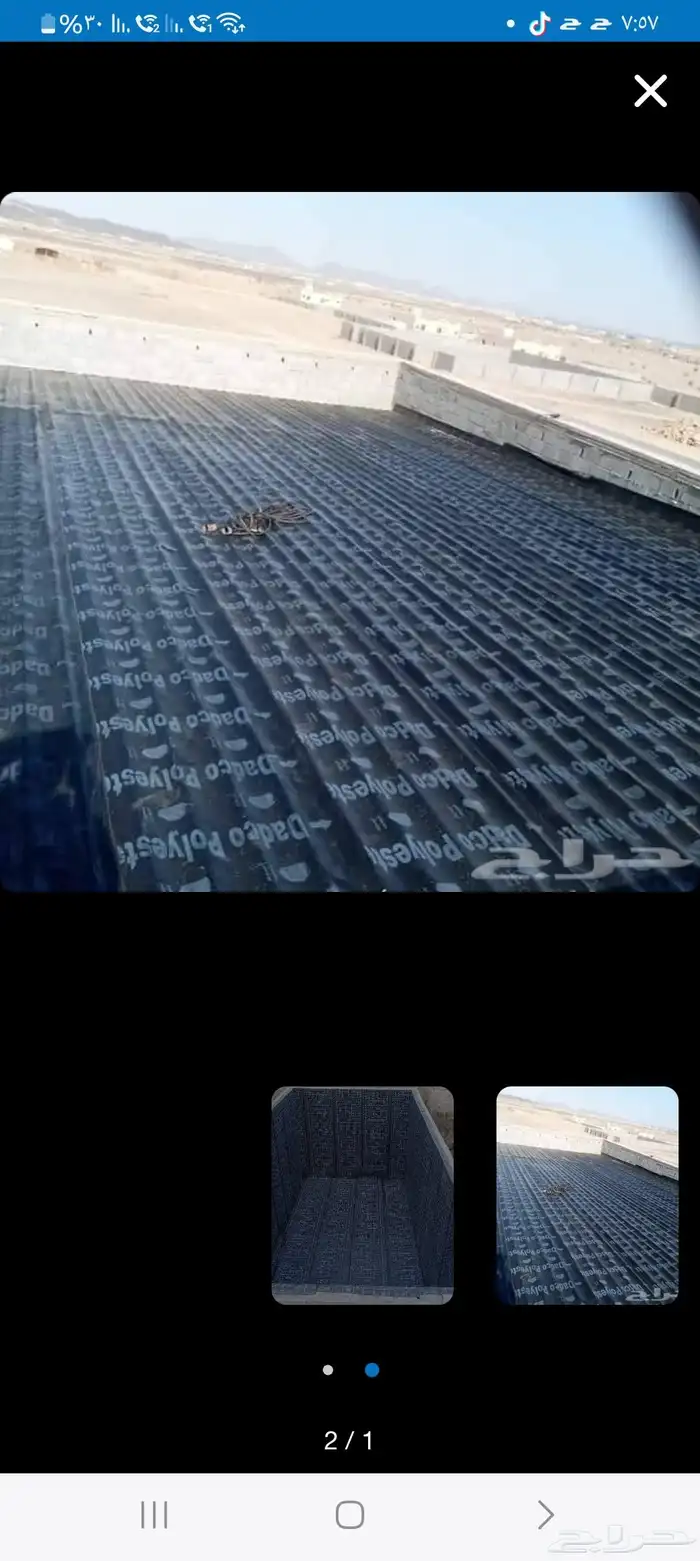 عوازل مائيه للسطوح والهناجر والغرف 1