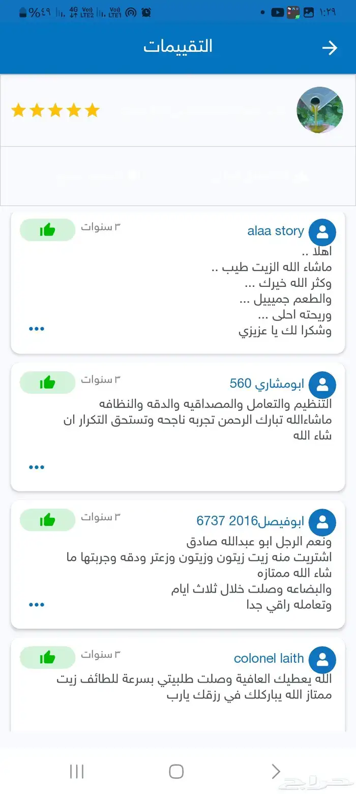 زيت زيتون فلسطيتي جديد بكر بعل معصور على البارد لكل المدن 25