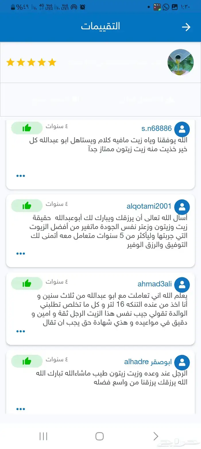 زيت زيتون فلسطيتي جديد بكر بعل معصور على البارد لكل المدن 19