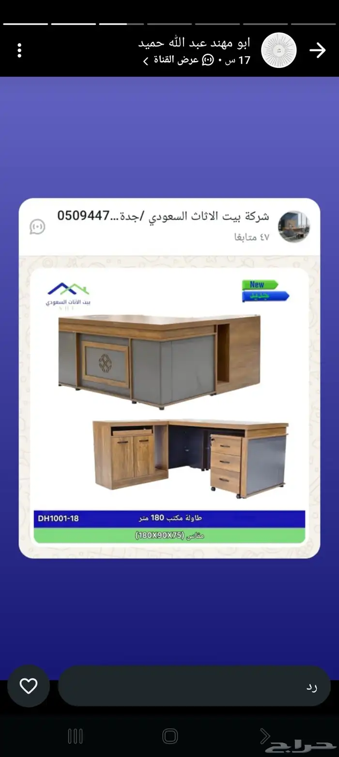 مؤسسه قمه زيادر المفروشات والاثاث المكتبي 0