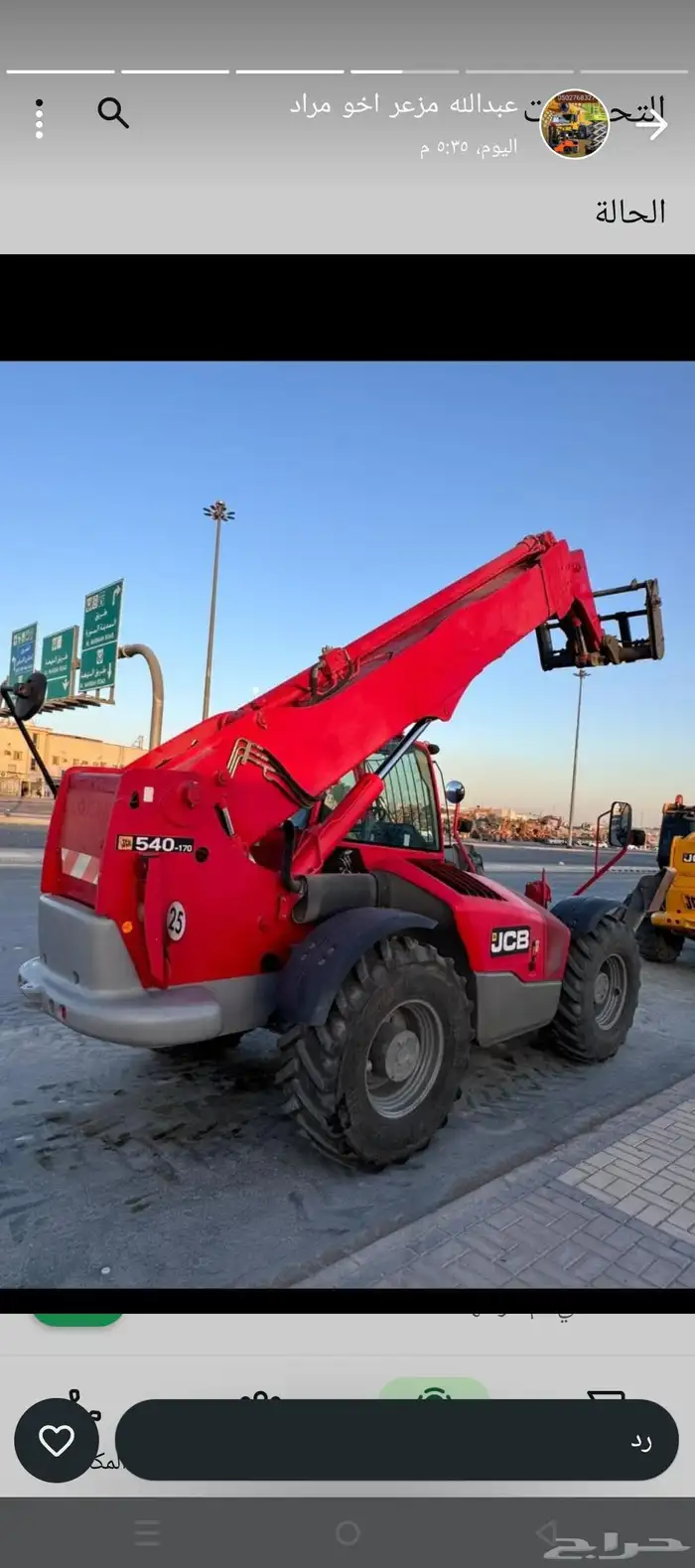 رافعات شوكيه للأجار 3