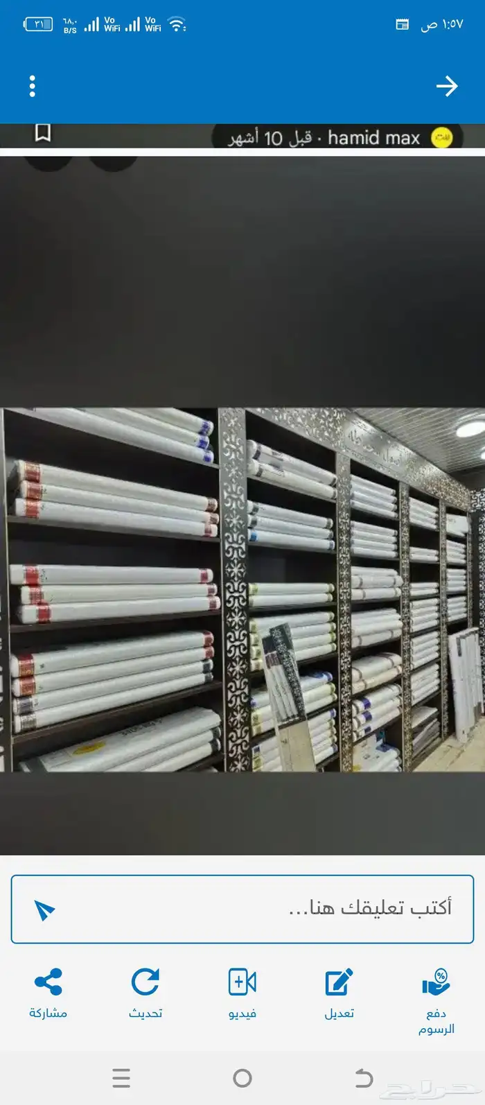 اغتنم الفرصة والحق الموسم محل خياطه للتقبيل 1