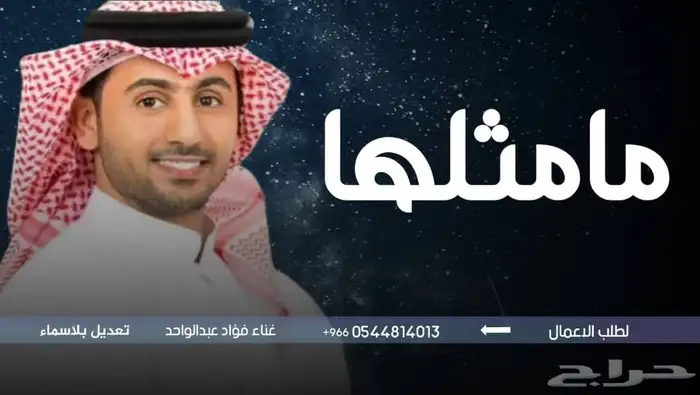 شيلات تراحيب بالضيوف اسعار مغريه وموعد متفق 2