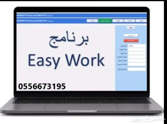 برنامج كاشير لطباعة الفواتير بجميع مناطق المملكه 1