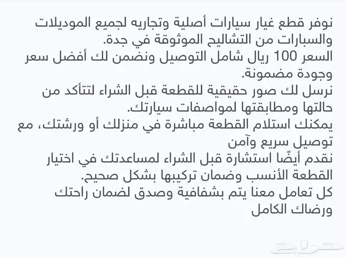 مندوب وسيط بين التشليح والعميل 0