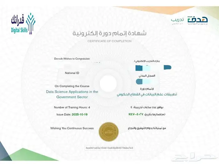 دورات تدريبية معتمدة بسعر 15 ريال فقط 4