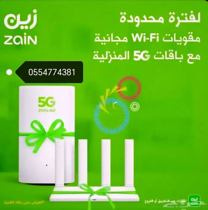 انترنت لامحدود__239 ريال فقط 3