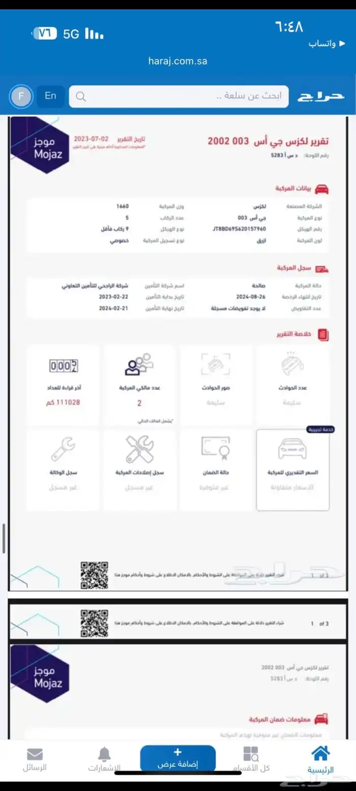 لكزس جي اس 2002م 20